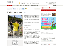朝日新聞デジタル： 被災地で生きる